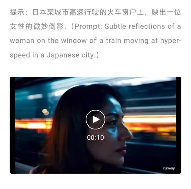图片[3]-AI视频生成公司Runway推出新模型….-网创风向标论坛-网络创业-网创圈