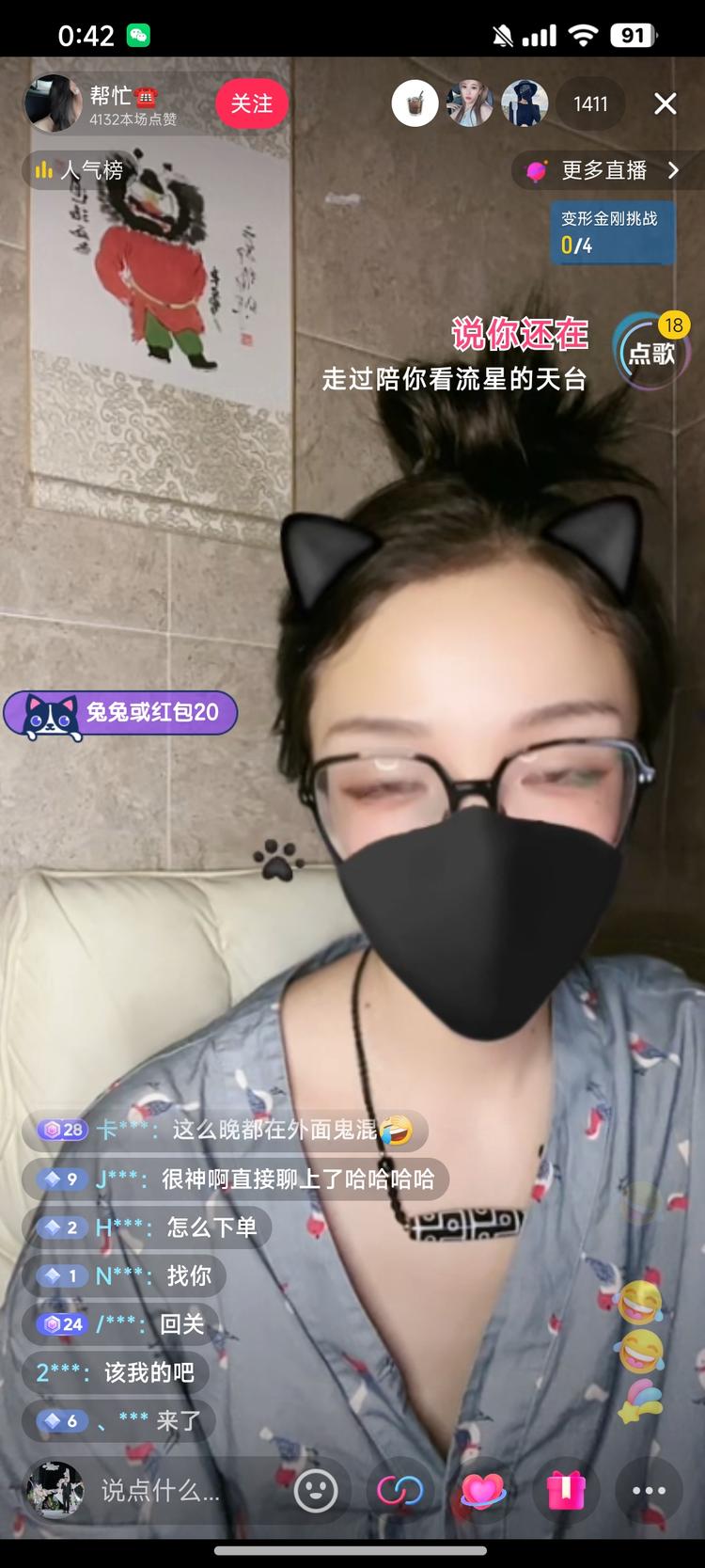 半夜刷到这种帮忙的直播查岗..#风向标-搞钱风向标论坛-航海社群内容-航海圈