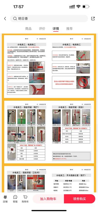 图片[4]-小红书卖装修资料，可以低转高，后期可….-网创风向标论坛-网络创业-网创圈