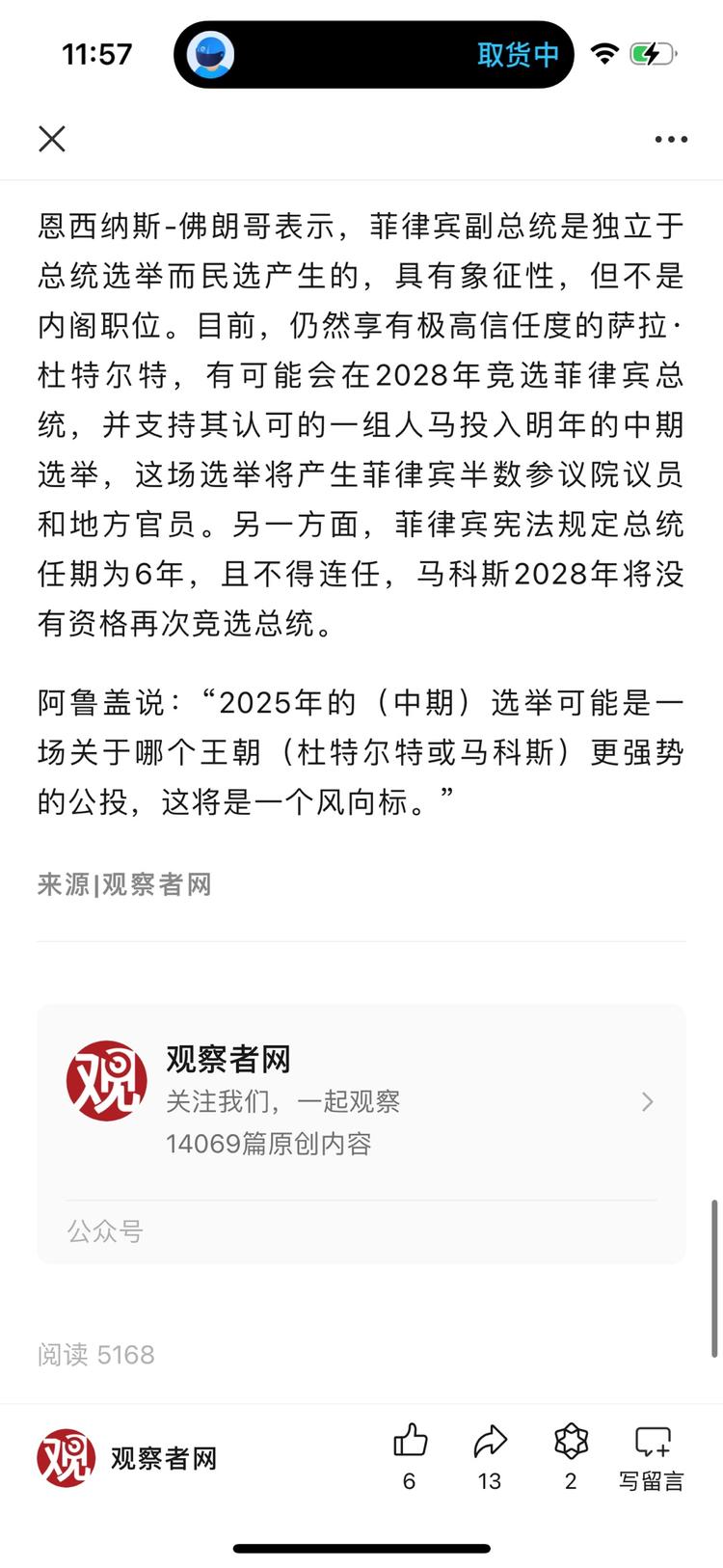 公众号悄悄界面改版，应该是..#风向标-航海圈