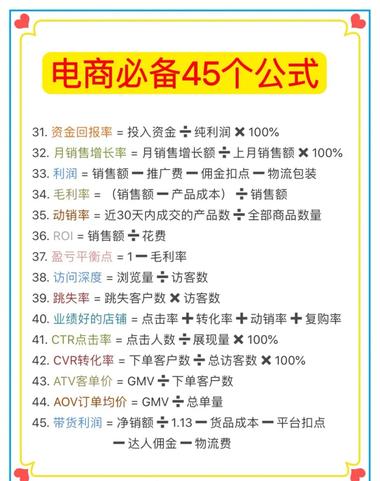 电商人必看 直播达播运营常..#风向标-航海圈