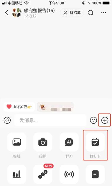 图片[5]-小红书新的引流方法 群打卡➕群AI角色 步….-网创风向标论坛-网络创业-网创圈