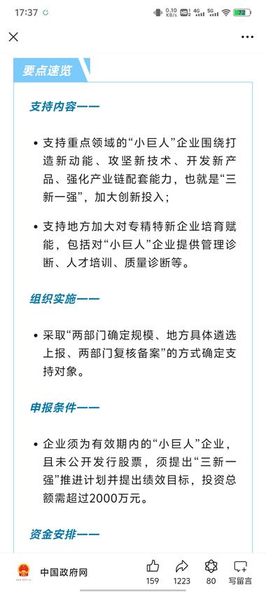 财政部、工业和信息化部今天..#风向标-航海圈