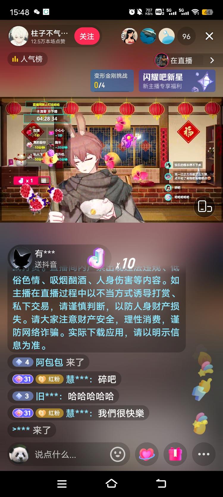 直播间加一个讨饭数字人，不..#风向标-搞钱风向标论坛-航海社群内容-航海圈