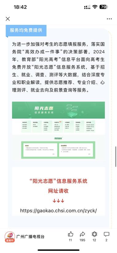 图片[2]-高考志愿填报需求
已经迎来高峰期
….-网创风向标论坛-网络创业-网创圈