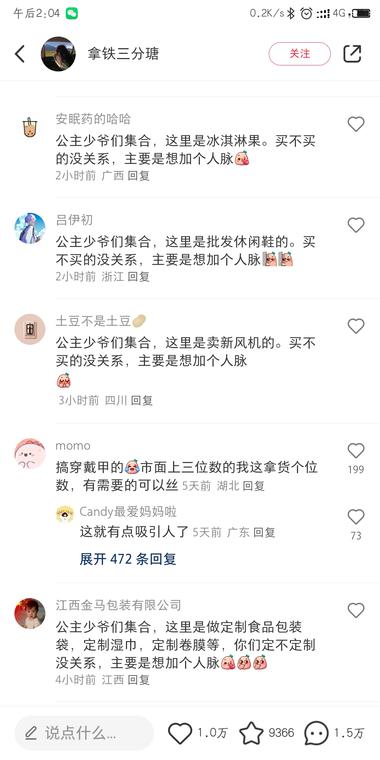 想要什么B端资源直接要啊，..#风向标-航海圈