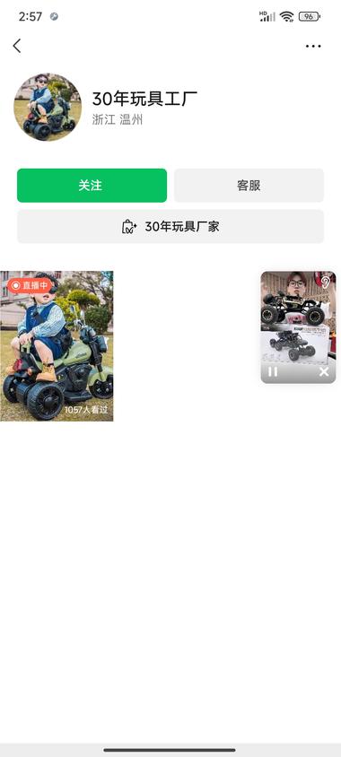 视频号刷到一个玩具工厂厂家..#风向标-航海圈