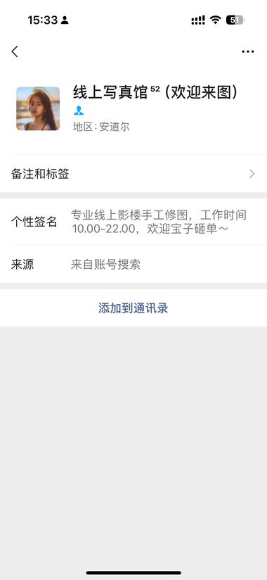 图片[4]-ai形象写真绘画 落地变现路径

28个….-网创风向标论坛-网络创业-网创圈