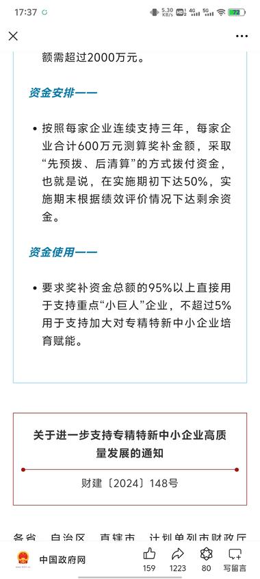 财政部、工业和信息化部今天..#风向标-搞钱风向标论坛-航海社群内容-航海圈