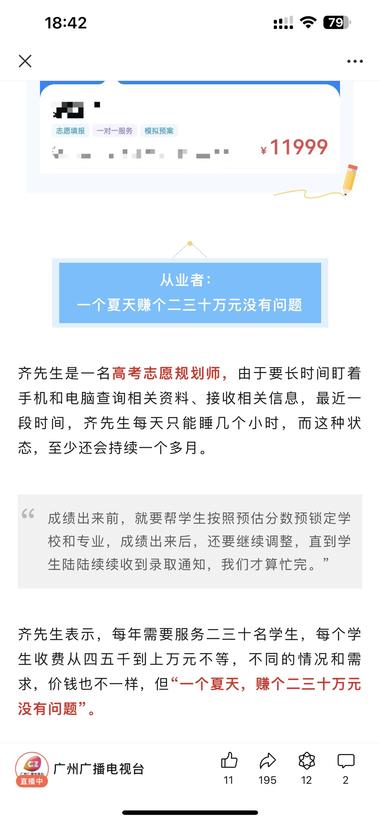 高考志愿填报需求已经迎来高..#风向标-搞钱风向标论坛-航海社群内容-航海圈
