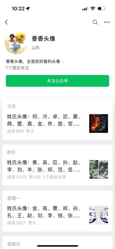 图片[2]-头像号最近开始爆火，看到有个短句文案….-网创风向标论坛-网络创业-网创圈