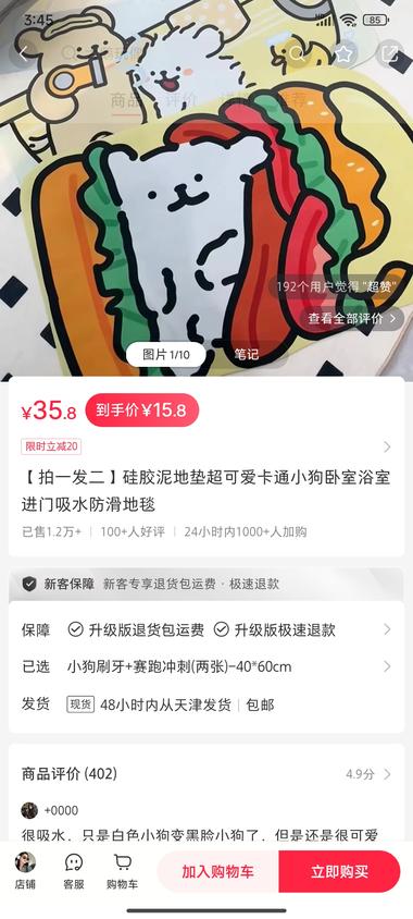 图片[2]-主打实用➕便宜，吸引力真不小。
小….-网创风向标论坛-网络创业-网创圈