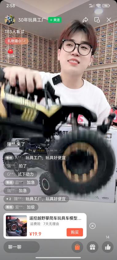 视频号刷到一个玩具工厂厂家..#风向标-航海圈