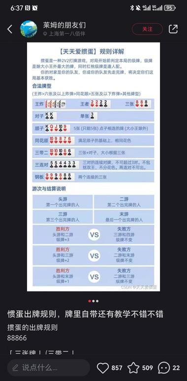 最近发现身边玩掼蛋的人越来..#风向标-搞钱风向标论坛-航海社群内容-航海圈