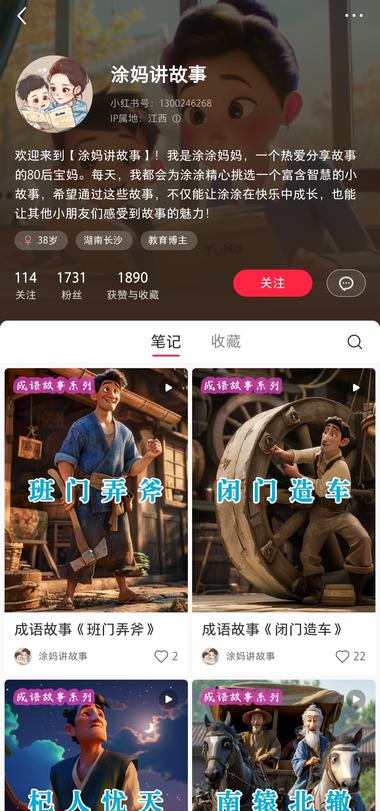 用ai制作成语故事，制作不..#风向标-搞钱风向标论坛-航海社群内容-航海圈