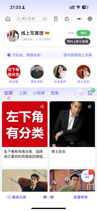图片[6]-ai形象写真绘画 落地变现路径

28个….-网创风向标论坛-网络创业-网创圈