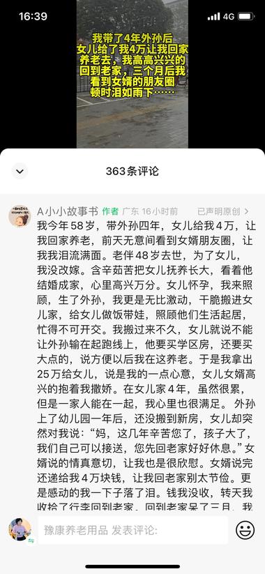 视频号新手最简单的“撸创作..#风向标-航海圈