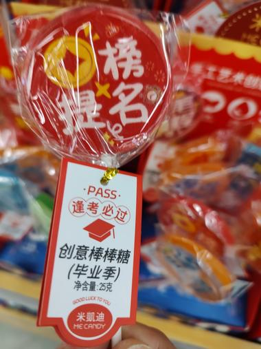 手工艺术创艺棒棒糖，中高考..#风向标-航海圈