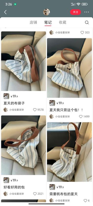 小红书上一个八百多粉丝的博..#风向标-搞钱风向标论坛-航海社群内容-航海圈