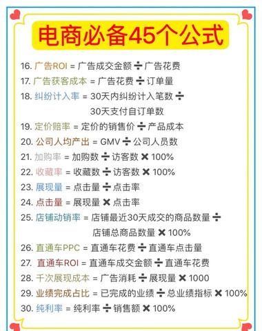 电商人必看 直播达播运营常..#风向标-航海圈