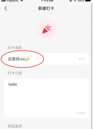 图片[7]-小红书新的引流方法 群打卡➕群AI角色 步….-网创风向标论坛-网络创业-网创圈