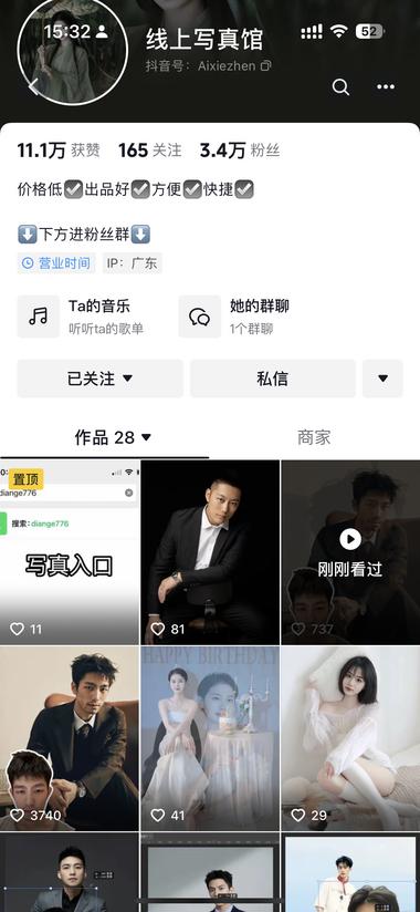 图片[2]-ai形象写真绘画 落地变现路径

28个….-网创风向标论坛-网络创业-网创圈