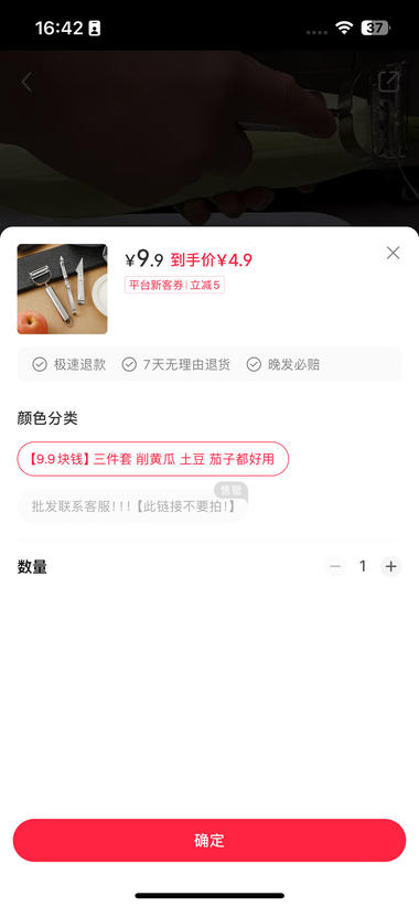 发现一个卖百货类的账号，一..#风向标-航海圈