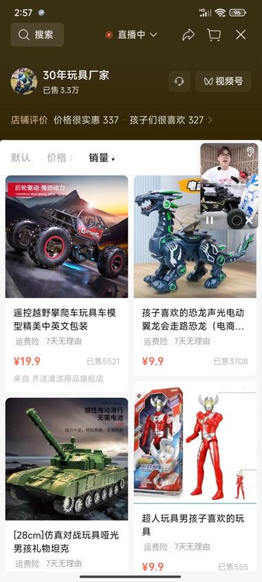 视频号刷到一个玩具工厂厂家..#风向标-搞钱风向标论坛-航海社群内容-航海圈