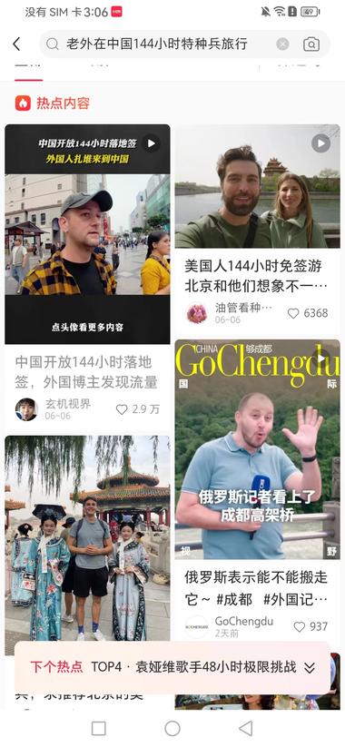 图片[3]-最近刷到很多老外过来国内旅游的信息，….-网创风向标论坛-网络创业-网创圈