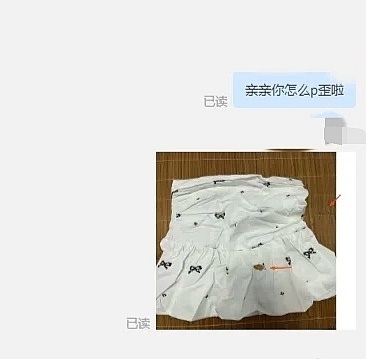 P图也要仅退款，电商人要崩..#风向标-航海圈