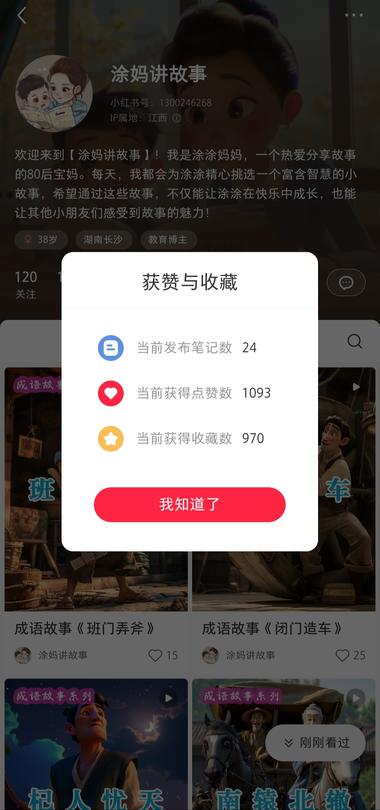 用ai制作成语故事，制作不..#风向标-航海圈