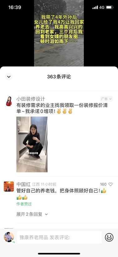 视频号新手最简单的“撸创作..#风向标-航海圈