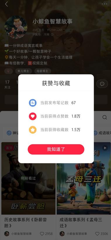 用ai制作成语故事，制作不..#风向标-航海圈