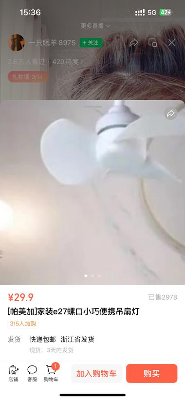 夏天的爆品—风扇，这种产品..#风向标-航海圈