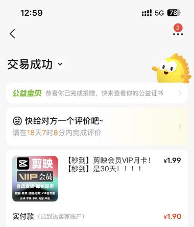 搜索剪映破解版 发现有卖电..#风向标-航海圈