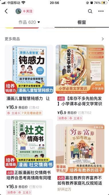 发现抖音有一类账号通过批量..#风向标-航海圈