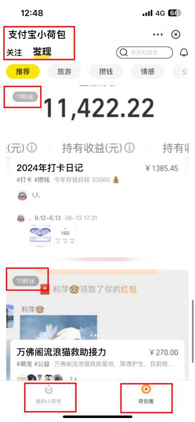 支付宝小荷包也开始试运行公..#风向标-航海圈