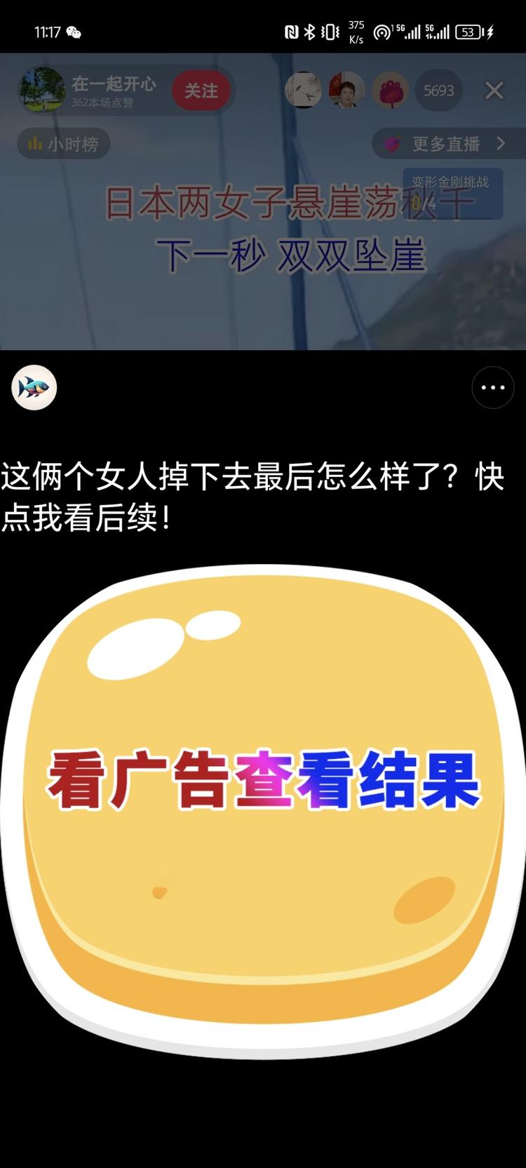 八卦，吃瓜变现新路径，直播..#风向标-搞钱风向标论坛-航海社群内容-航海圈