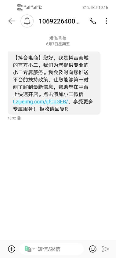 小红书和抖音开始发力电商了..#风向标-搞钱风向标论坛-航海社群内容-航海圈
