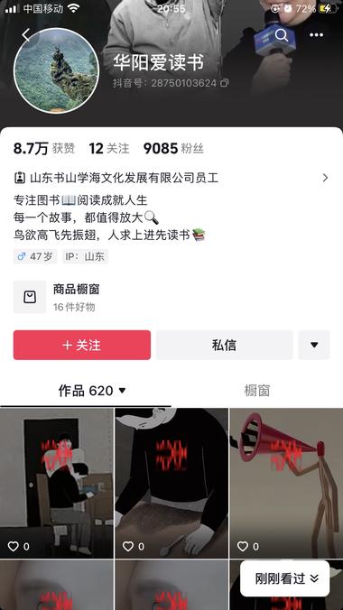 发现抖音有一类账号通过批量..#风向标-搞钱风向标论坛-航海社群内容-航海圈