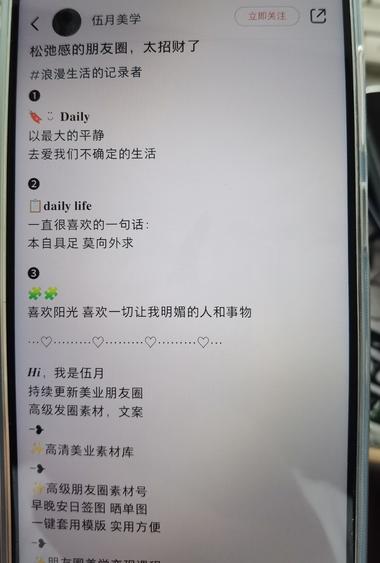 朋友圈风格的图+文案产出笔..#风向标-搞钱风向标论坛-航海社群内容-航海圈