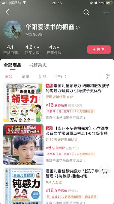 发现抖音有一类账号通过批量..#风向标-航海圈