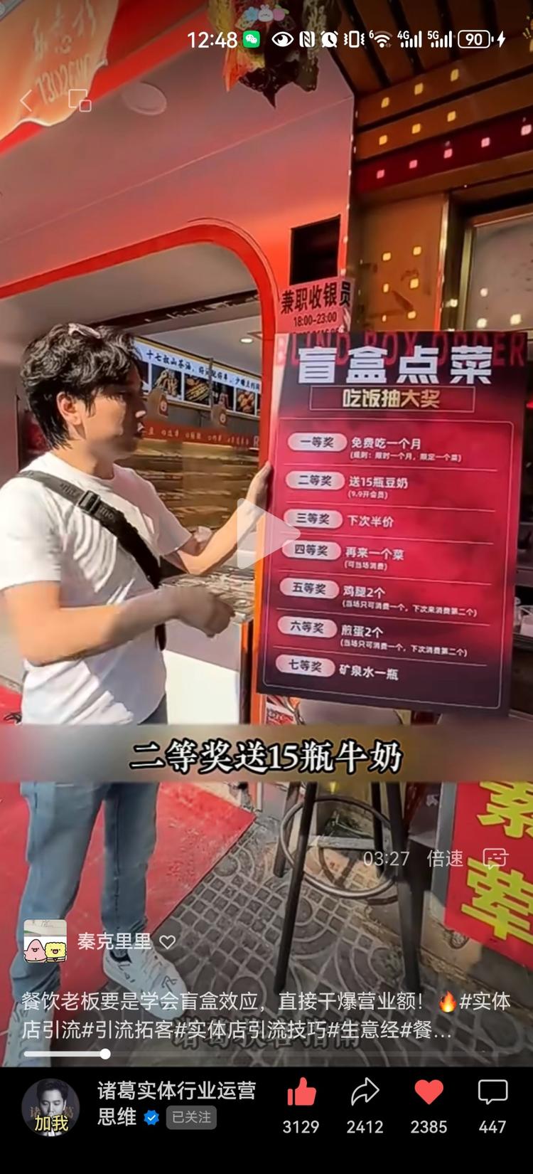 餐饮新体验，盲盒点餐……#风向标-搞钱风向标论坛-航海社群内容-航海圈
