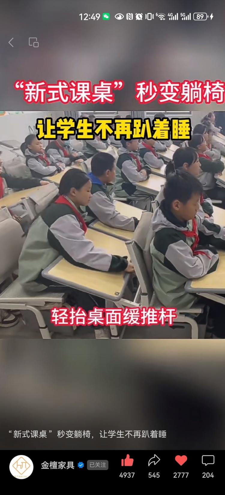 解决孩子在校午睡问题的新型..#风向标-航海圈