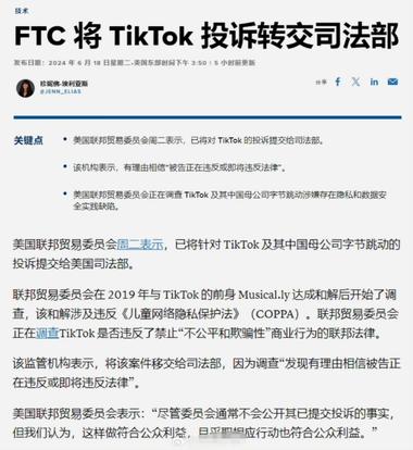 美联邦贸易委员会：有理由相..#风向标-搞钱风向标论坛-航海社群内容-航海圈