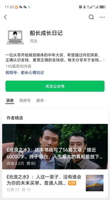 这个公众号，专门分析，分享..#风向标-搞钱风向标论坛-航海社群内容-航海圈
