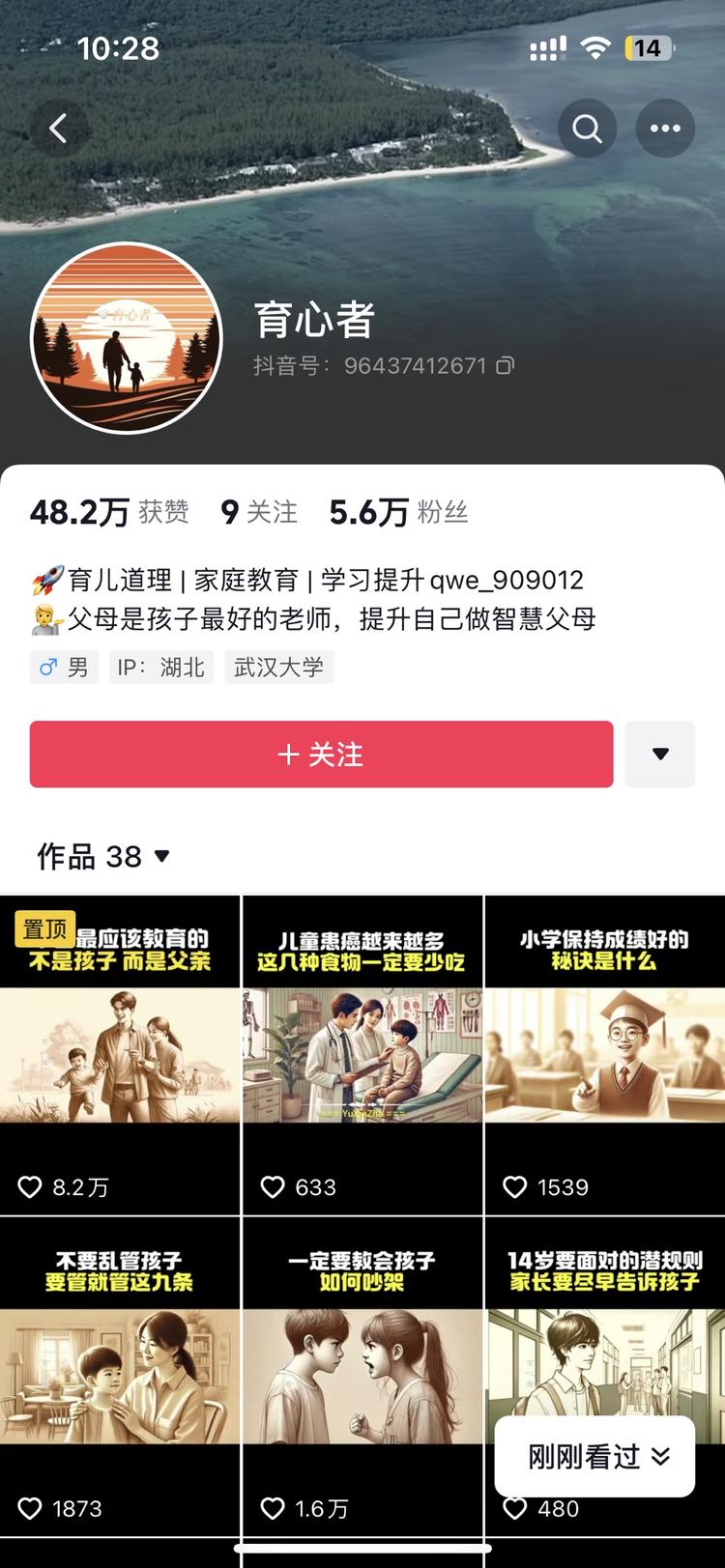 近期这种ai素描风育儿号，..#风向标-搞钱风向标论坛-航海社群内容-航海圈