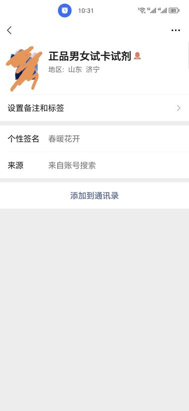 做母婴类客群的宝子可以去下..#风向标-航海圈