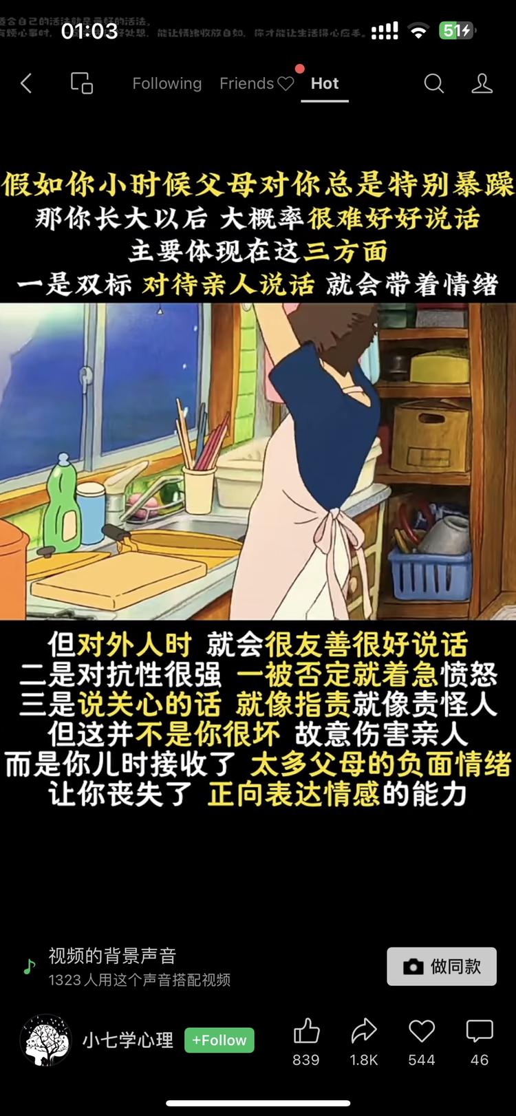 最近视频号中，刷到了很多这..#风向标-搞钱风向标论坛-航海社群内容-航海圈