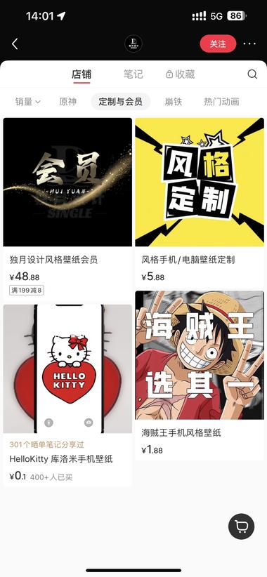 图片[3]-低粉爆款的壁纸
不过也是低价引流
….-网创风向标论坛-网络创业-网创圈